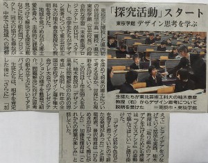 H280415中学校未来創造プロ