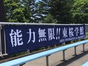 陸上②