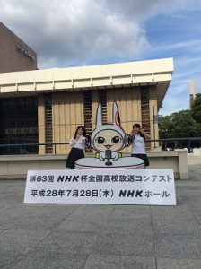 放送部NHK杯